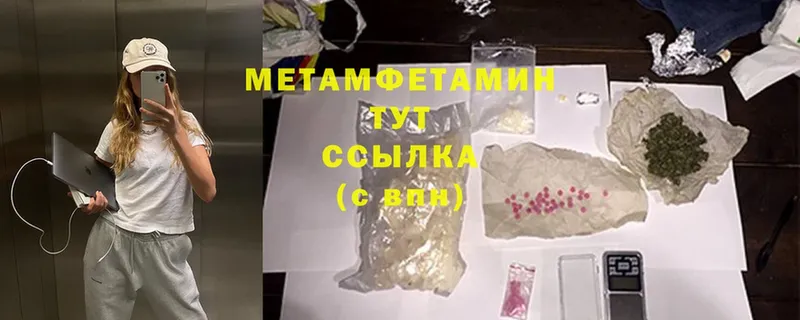 Первитин Methamphetamine  хочу наркоту  Никольское 